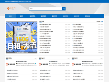 2024年联通电信移动大流量卡推荐手机卡电销卡办理