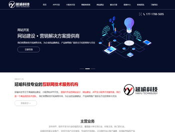 APP开发,软件开发,小程序开发,网站建设