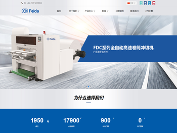 卷筒模切机,卷筒冲切机,立体纸餐盒成型机