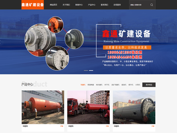 邹平县鑫通矿建设备经营部