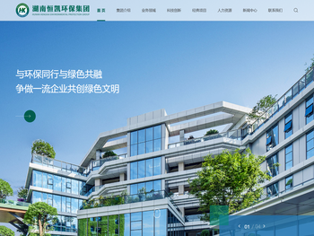 湖南恒凯环保科技投资有限公司