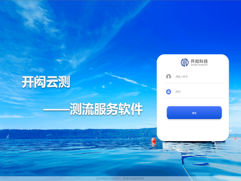 开闳云测