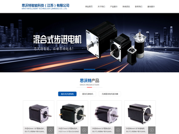 思沃特智能科技(江苏)有限公司