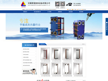 板式换热器,钎焊板式换热器