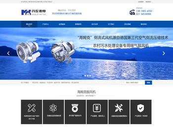 鼓风机｜高压鼓风机｜漩涡风机｜海姆克防爆风机