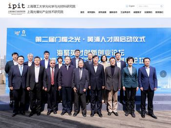 光化学与光材料研究院