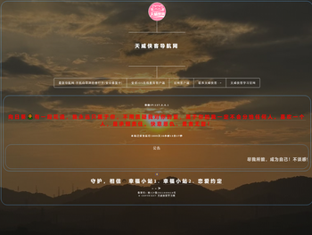 天威侠客学习网