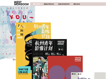 杭州青年影像计划官网