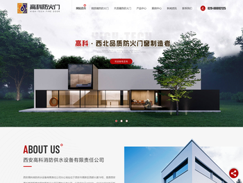 西安高科消防供水设备有限责任公司