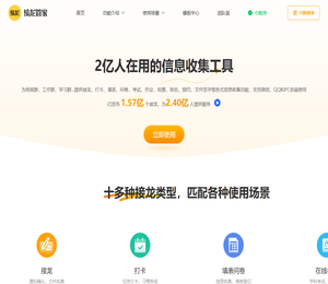 接龙管家