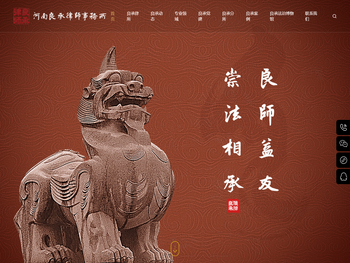 河南良承律师事务所欢迎您