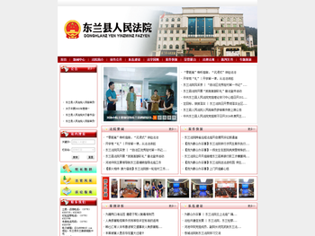 东兰县人民法院