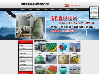 脱硫塔