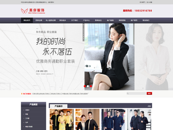 石家庄职业装定做