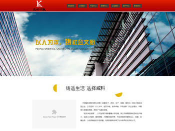 江苏景环环保工程有限公司