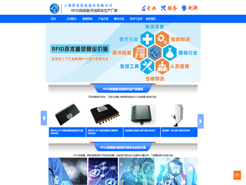 RFID阅读器（高频/超高频电子标签读写器）与射频天线研发生产厂家