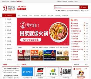 51加盟网
