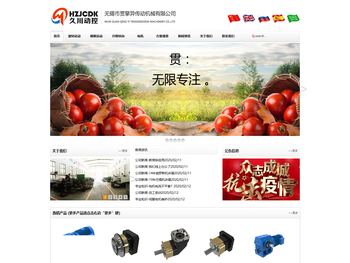 无锡市贯擎异传动机械有限公司