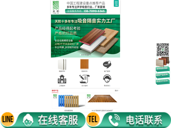 佛山天阶声学材料厂