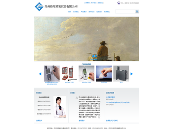 苏州格旭精密仪器有限公司