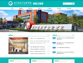 湄洲湾职业技术学院