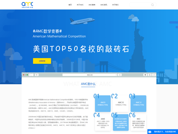 AMC数学竞赛网