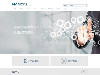 能科科技致力成为制造业企业的数字化转型合作伙伴