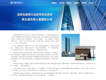 中观建设有限公司