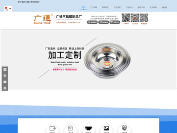 潮州市潮安区彩塘镇广通不锈钢制品厂