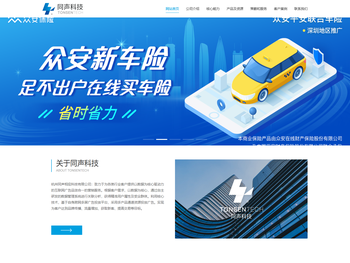 杭州同声相应科技有限公司