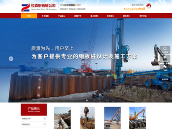 北京钢板桩支护