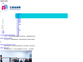 江苏在线