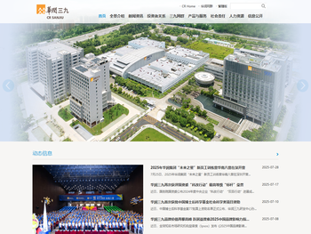 华润三九欢迎您