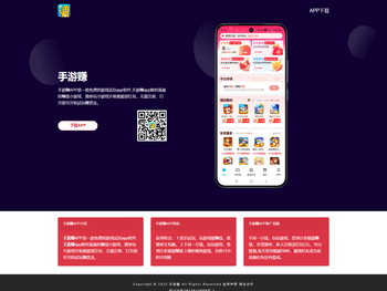 手游赚APP官方下载