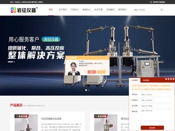 实验室反应装置