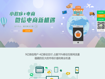 微实惠微信营销系统CMS企业版