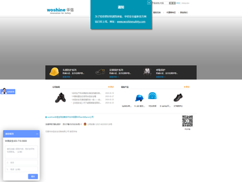 安全帽十大品牌