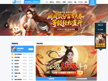 大型热门网游排行榜