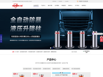 升降柱,升降路桩,沃盾,北奥特,防暴阻车柱,北京北奥特交通安全科技有限公司