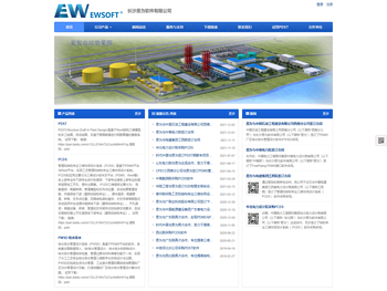 长沙恩为软件有限公司