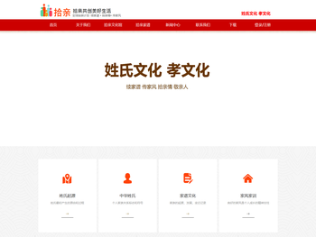 河南拾亲科技有限公司