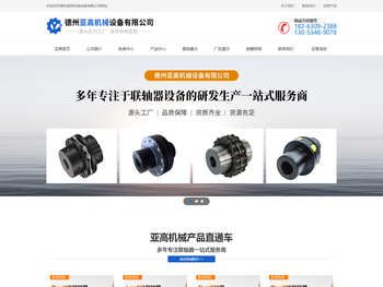 弹性柱销齿式联轴器