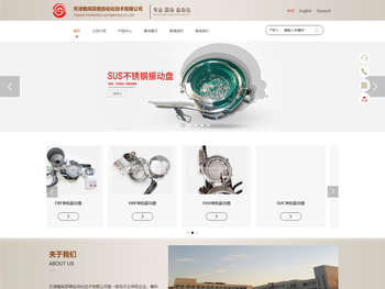 天津雅闻菲德自动化技术有限公司