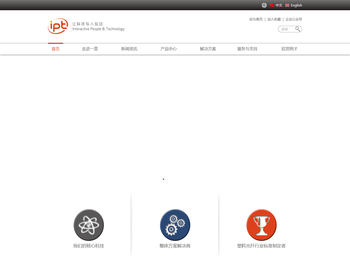 广东一普实业有限公司