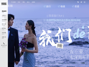 三亚纪梵希旅拍