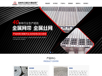 扬州市江都区大鹏丝网厂