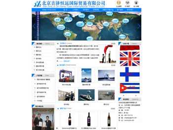 北京吉泽恒远国际贸易有限公司