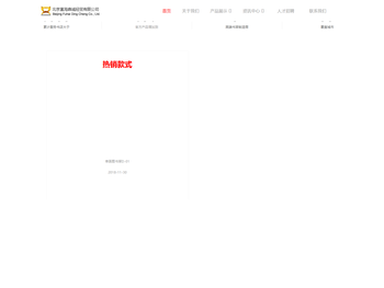 北京富海鼎诚经贸有限公司