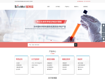 南京斯博慕生物科技有限公司