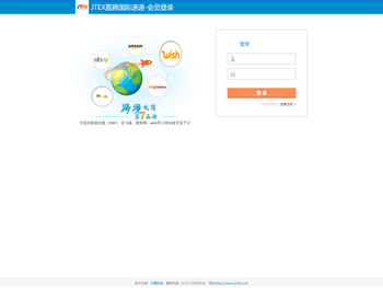 JTEX嘉腾国际速递